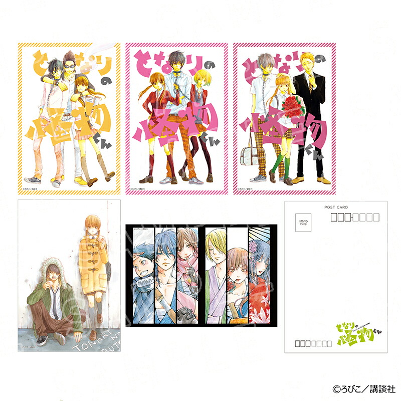 【予約 07/20 発送予定】 となりの怪物くん ポストカード5枚セット第三弾 ※セット販売 グッズ画像