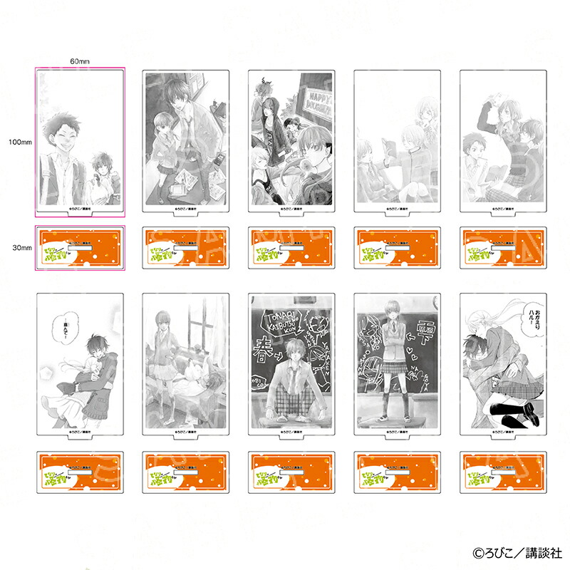 【予約 07/27 発送予定】 となりの怪物くん アクリルスタンド 第四弾 ※ブラインド販売 グッズ画像