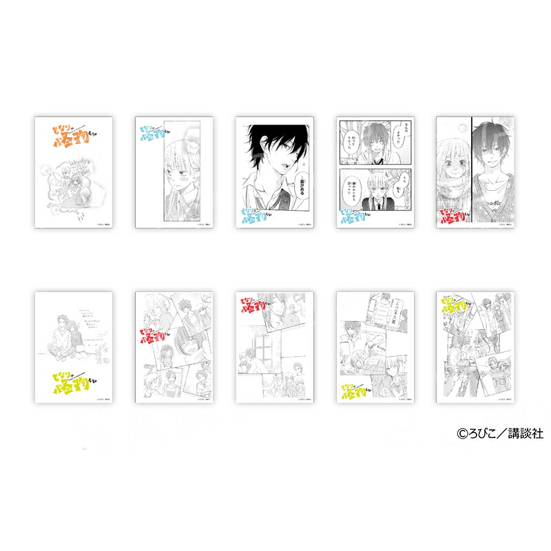 【予約 02/12 発送予定】 となりの怪物くん ブロマイド 第四弾 ※ブラインド販売 グッズ画像