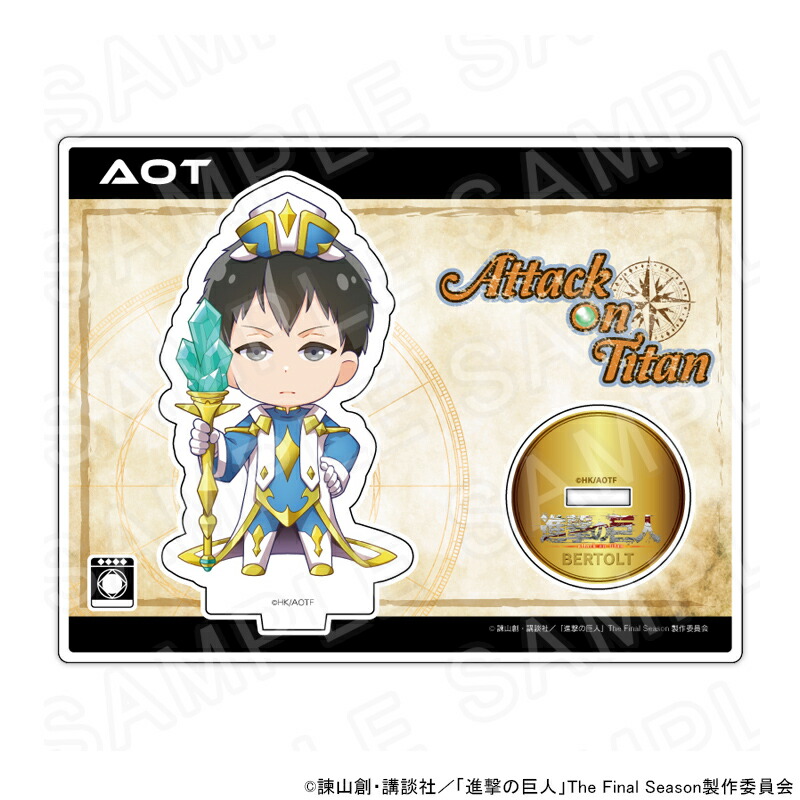進撃の巨人 ベルトルト グッズ 予約 01/06 発送予定】 TVアニメ『進撃の巨人』 ネームキーホルダー