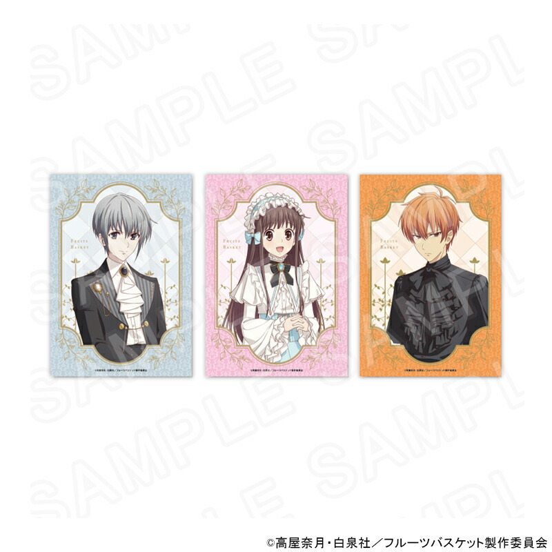 全9種セット フルーツバスケット yumtea アクリルキーホルダー 楽天市場】フルーツバスケット ぎゅッこれ トレーディング