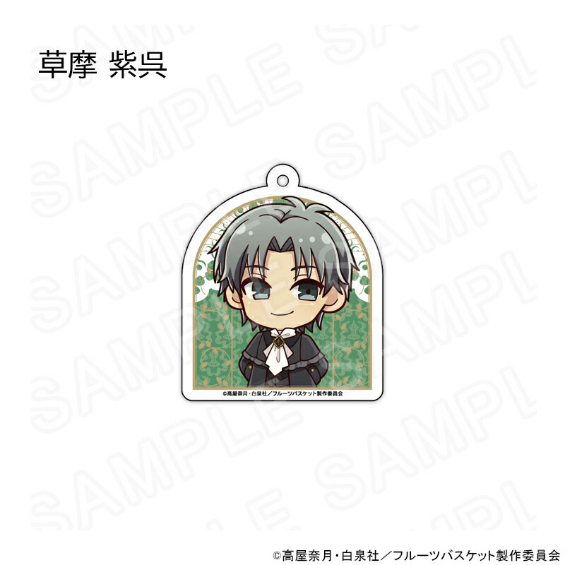 楽天市場】フルーツバスケット ぎゅッこれ トレーディング アクリル