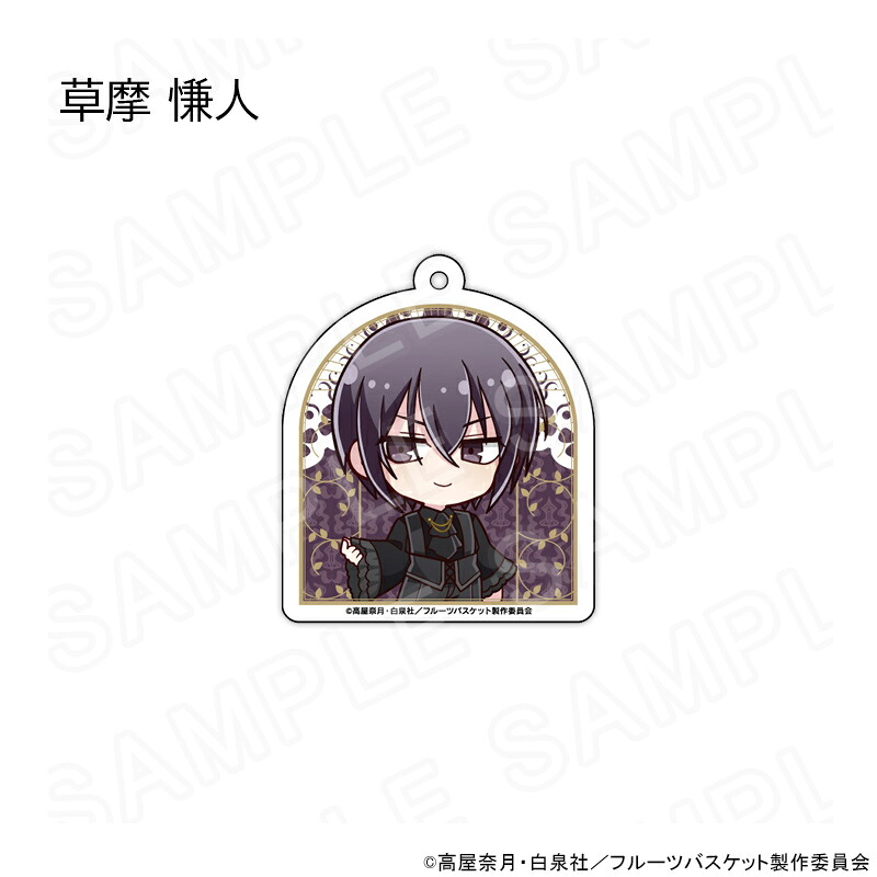 楽天市場】フルーツバスケット ぎゅッこれ トレーディング アクリル