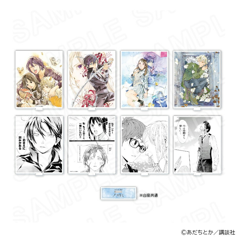 【 02/23 発送予定】 原作「ノラガミ」 アクリルスタンド ※ブラインド販売 グッズ画像