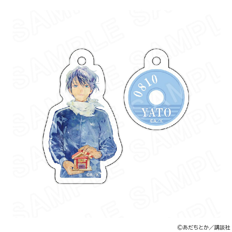 【 02/23 発送予定】 原作「ノラガミ」 アクリルキーホルダー【夜トの日】 グッズ画像