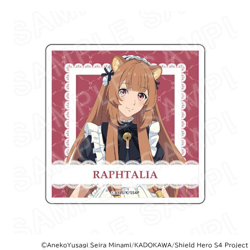 【 03/23 発送予定】 TVアニメ「盾の勇者の成り上がり Season 4」 描き下ろしアクリルコースター カフェ風メイド執事Ver.ラフタリア グッズ画像