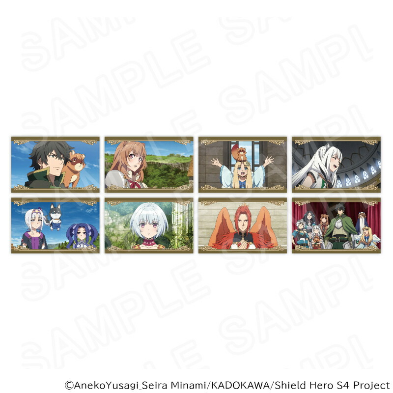【 03/23 発送予定】 TVアニメ「盾の勇者の成り上がり Season 4」 場面写トレーディングカード ※ブラインド販売 グッズ画像