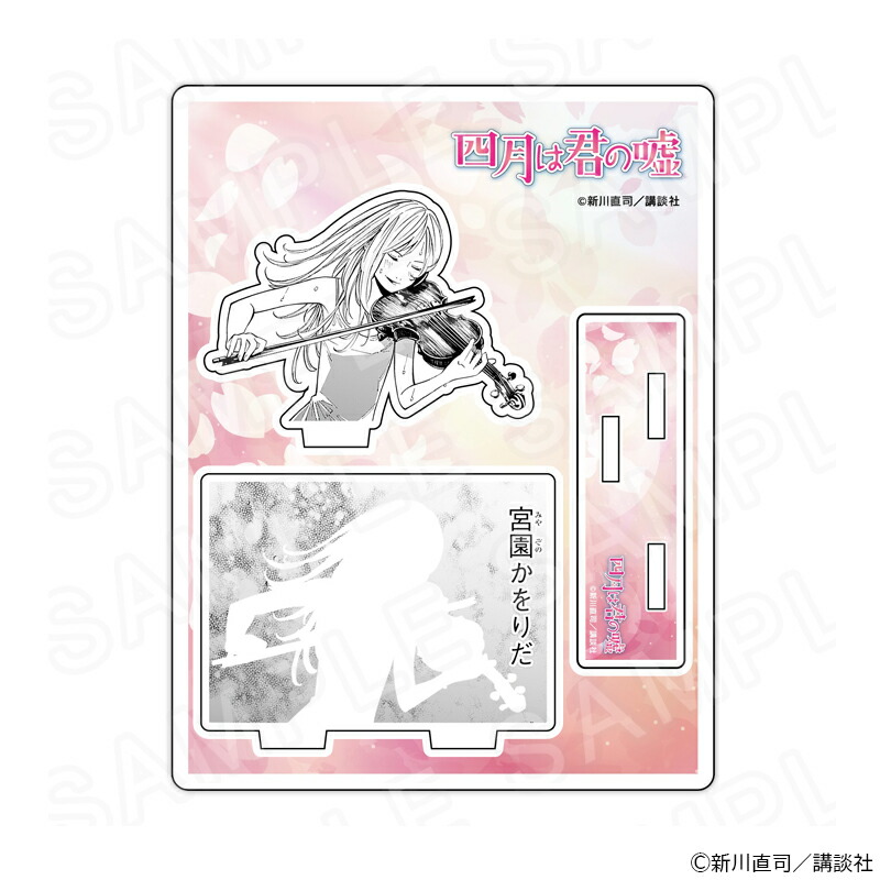 【 03/16 発送予定】 『四月は君の嘘』 アクリルジオラマ第2弾A グッズ画像