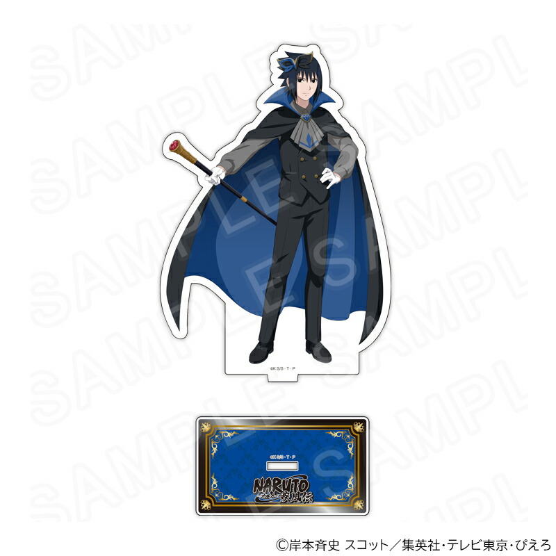 【 03/16 発送予定】 NARUTO-ナルト- 疾風伝 描き下ろしアクリルスタンド うちはサスケ グッズ画像