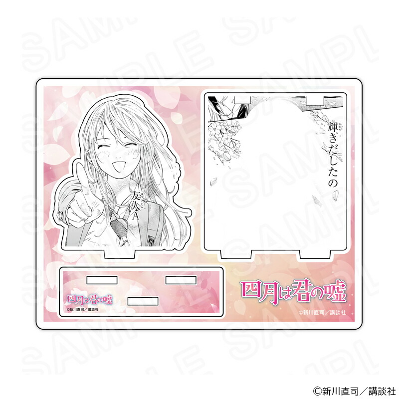 【 03/20 発送予定】 『四月は君の嘘』 アクリルジオラマ第3弾B グッズ画像