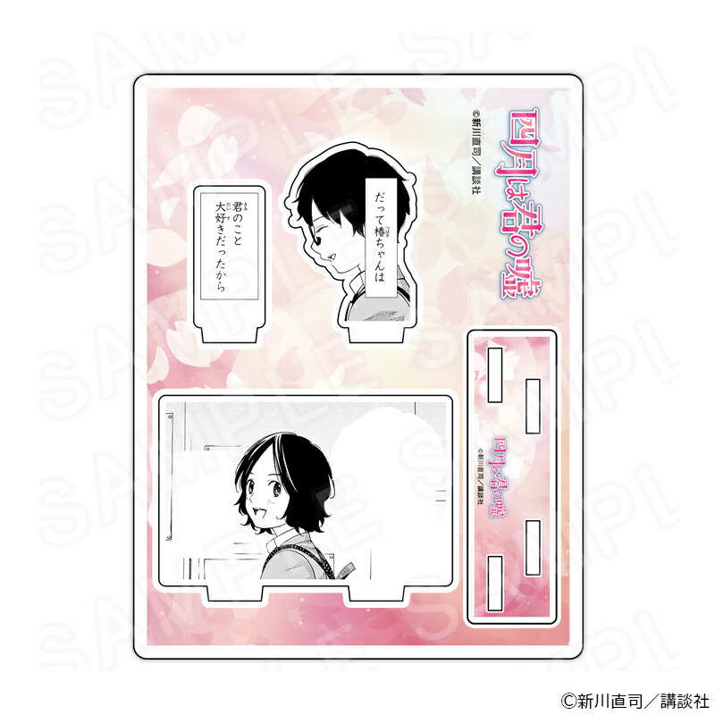 【 03/20 発送予定】 『四月は君の嘘』 アクリルジオラマ第3弾C グッズ画像