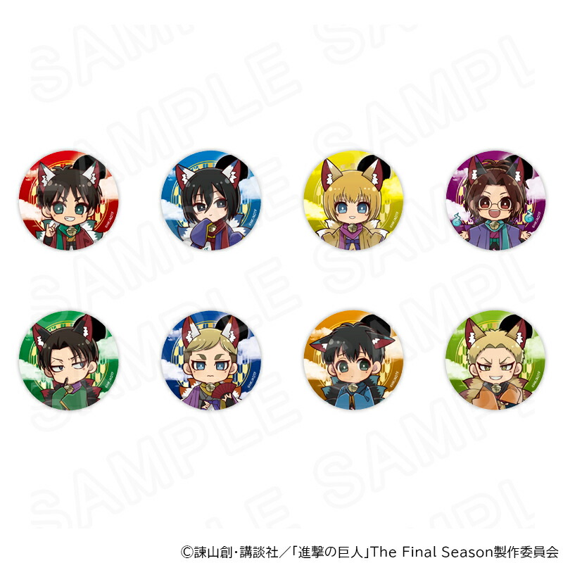 【 02/17 発送予定】 進撃の巨人 ミニキャラ缶バッジ コンプリートBOX ハロウィンVer. ※BOX販売 グッズ画像