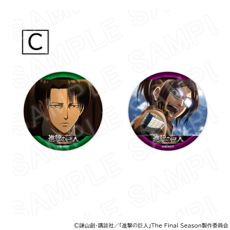 【 02/17 発送予定】 進撃の巨人 場面写缶バッジセットVol.2 C ※セット販売 グッズ画像