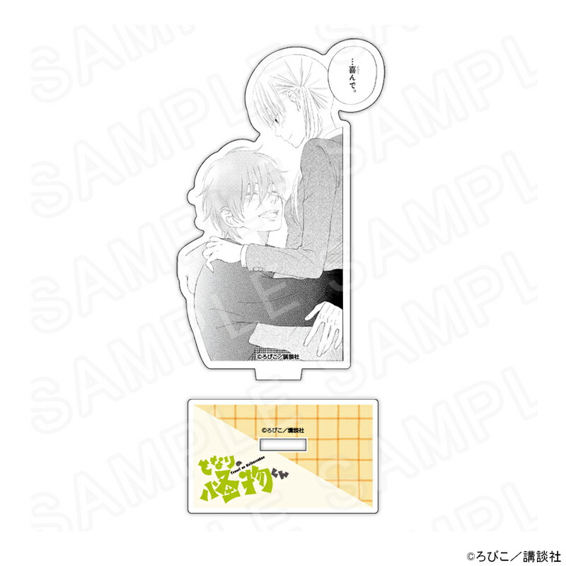 【 02/12 発送予定】 となりの怪物くん ダイカットアクリルスタンド第一弾 C グッズ画像