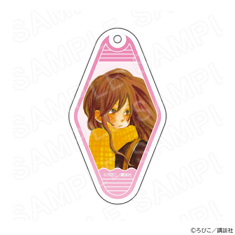 【 02/12 発送予定】 となりの怪物くん アクリルキーホルダー 夏目あさ子 グッズ画像