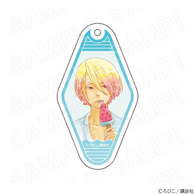 【 02/12 発送予定】 となりの怪物くん アクリルキーホルダー 山口賢二 グッズ画像