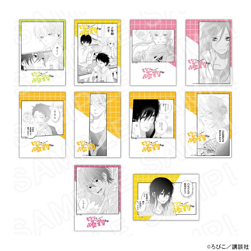 【 02/12 発送予定】 となりの怪物くん ブロマイド第五弾 ※ブラインド販売 グッズ画像