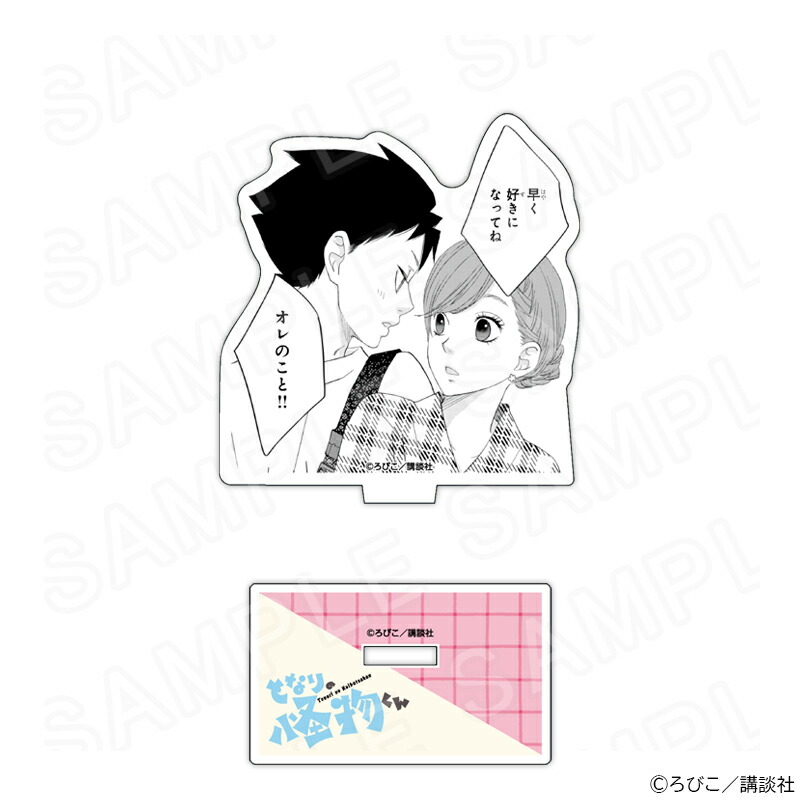 【 02/13 発送予定】 となりの怪物くん ダイカットアクリルスタンド第二弾 C グッズ画像