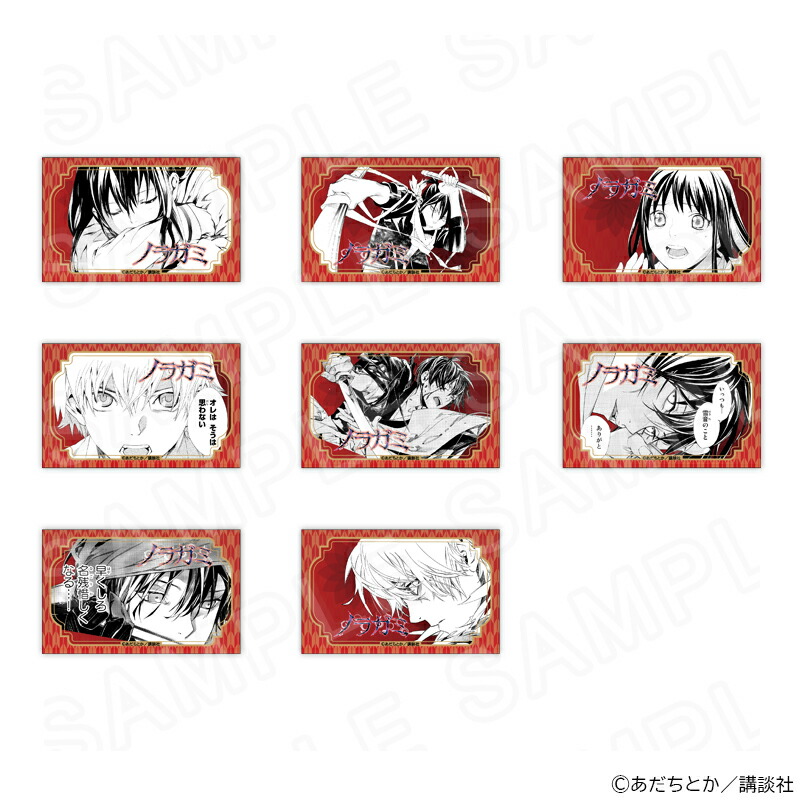 【 02/27 発送予定】 ノラガミ トレーディングカードvol.2 ※ブラインド販売 グッズ画像