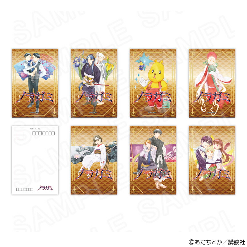 【 02/27 発送予定】 ノラガミ ポストカードセットvol.2 グッズ画像