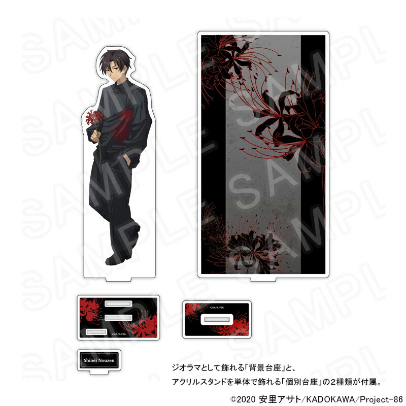 【 03/15 発送予定】 TVアニメ「86—エイティシックス—」ジオラマアクリルスタンド シンエイ・ノウゼン グッズ画像