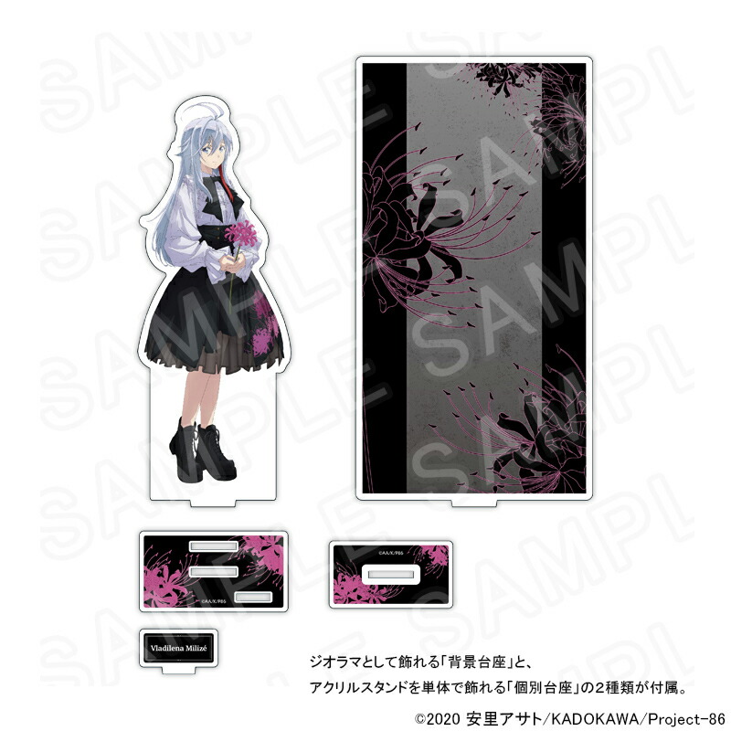【 03/15 発送予定】 TVアニメ「86—エイティシックス—」ジオラマアクリルスタンド ヴラディレーナ・ミリーゼ グッズ画像