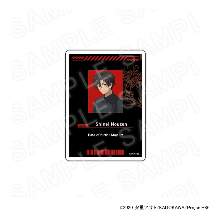 楽天市場】86-エイティシックス- アクリルキーホルダー 【シンエイ