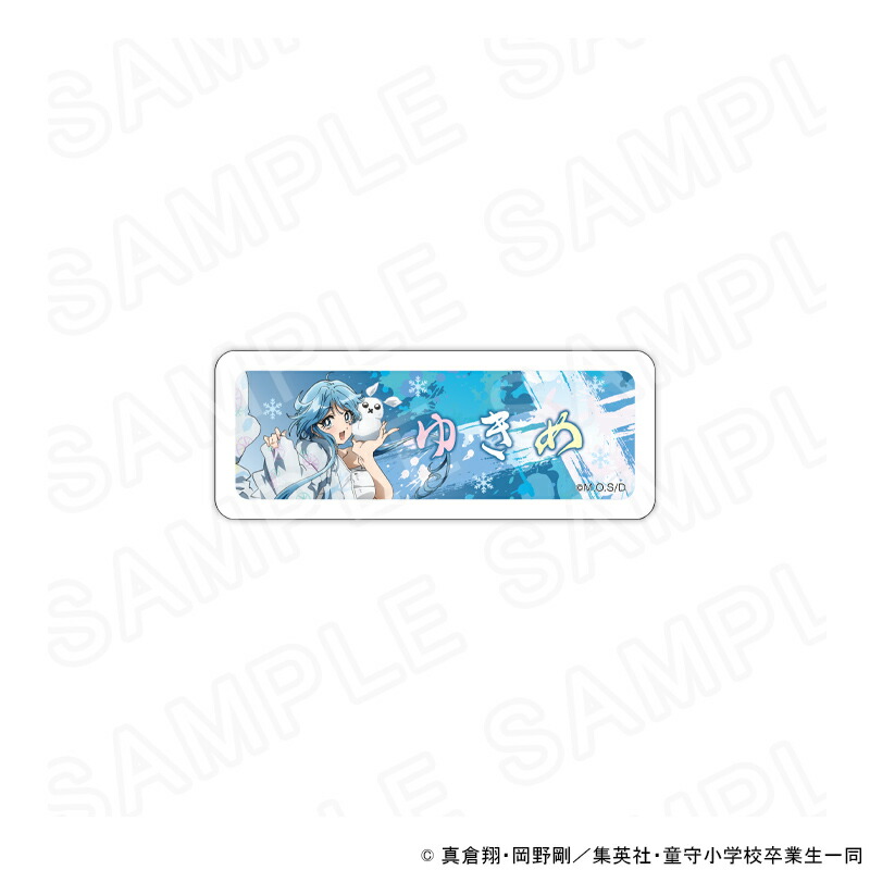 【 03/17 発送予定】 新アニメ『地獄先生ぬ〜べ〜』 アクリルネームバッジ[ゆきめ] グッズ画像