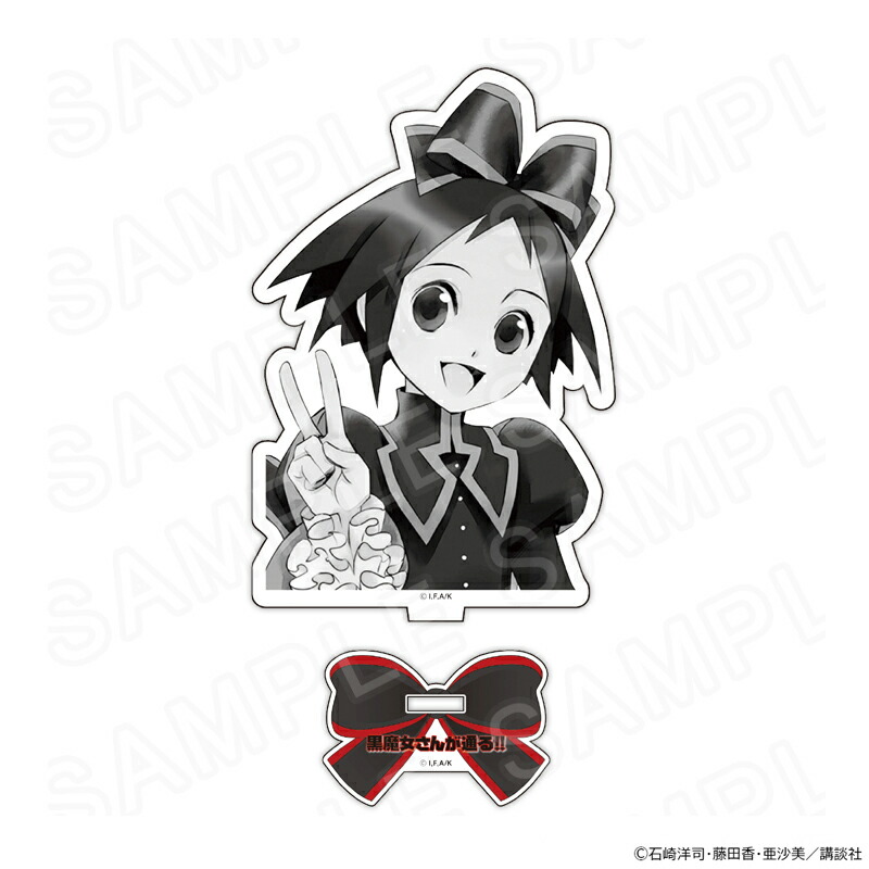 【 02/13 発送予定】 黒魔女さんが通る!! バストアップアクリルスタンド(黒鳥千代子) グッズ画像