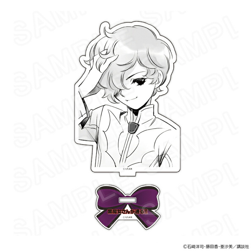 【 02/13 発送予定】 黒魔女さんが通る!! バストアップアクリルスタンド(大形京) グッズ画像
