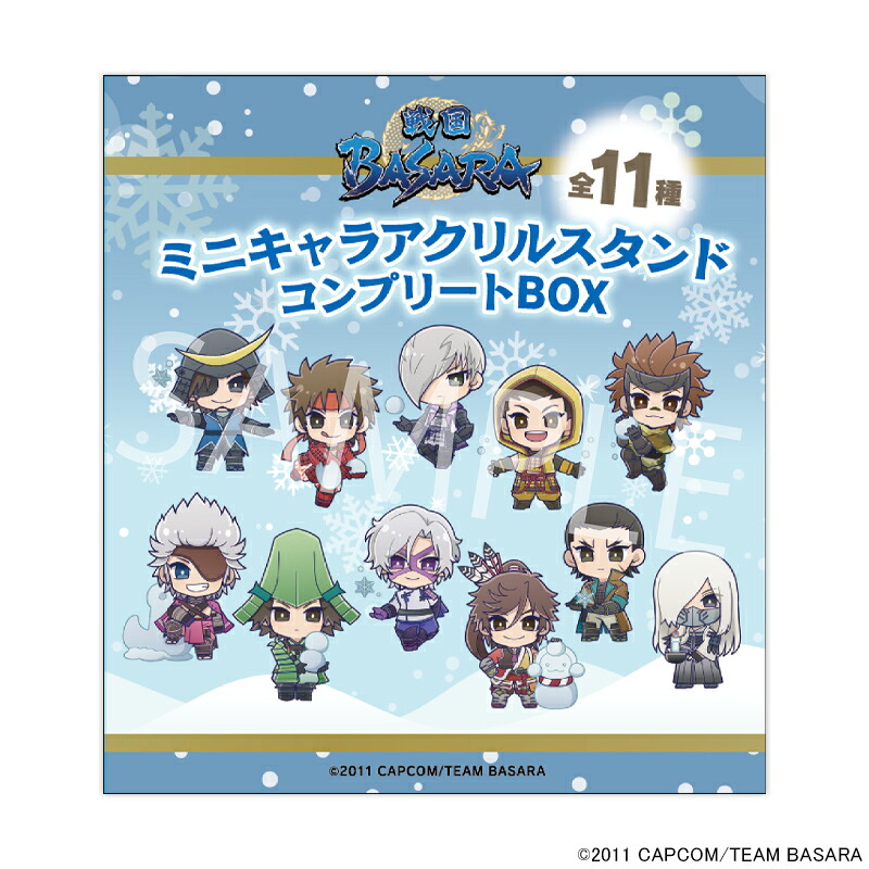 【 05/22 発送予定】 アニメ『戦国BASARA』 ～ホワイトクリスマス～ ミニキャラアクリルスタンドコンプリートBOX ※セット販売 グッズ