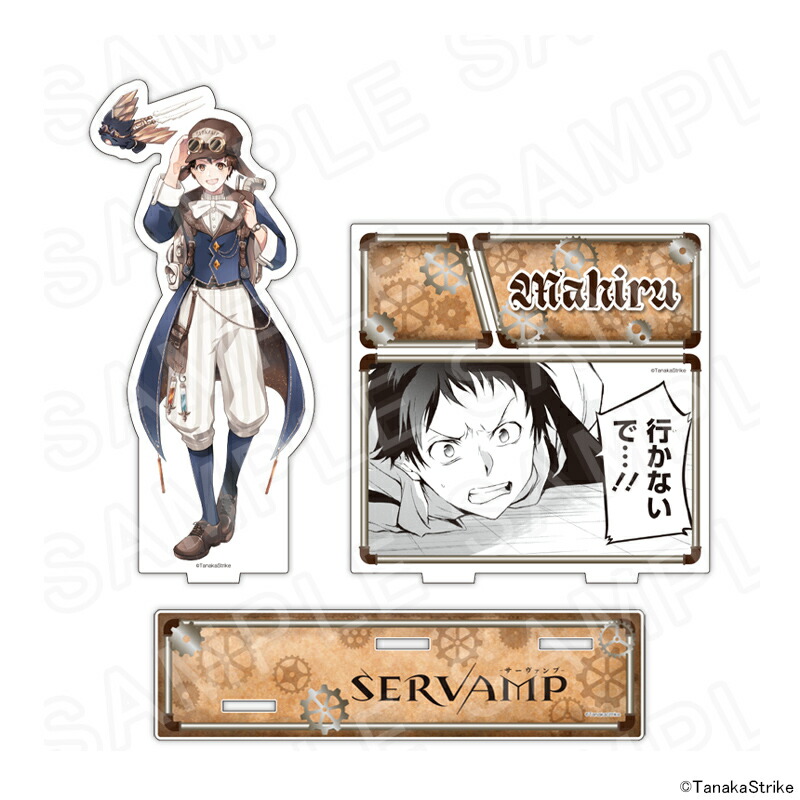 【 02/18 発送予定】 『SERVAMP-サーヴァンプ-』BIGジオラマアクリルスタンド　城田真昼 グッズ画像