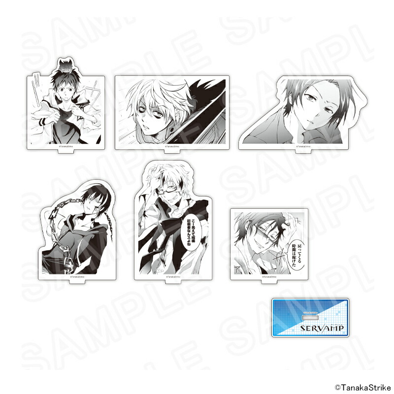 【 02/18 発送予定】 『SERVAMP-サーヴァンプ-』アクリルスタンド（コマ画） ※ブラインド販売 グッズ画像