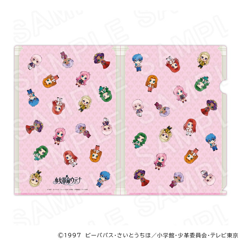 【 03/09 発送予定】 TVアニメ「少女革命ウテナ」 クリアファイル グッズ画像