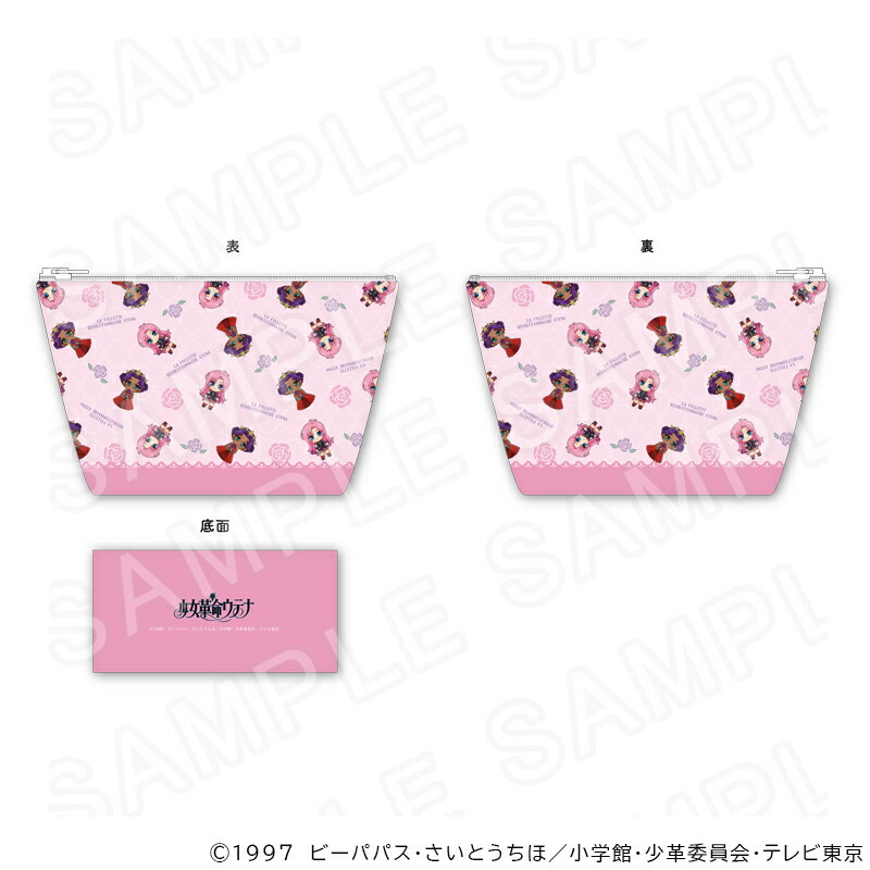 【 03/09 発送予定】 TVアニメ「少女革命ウテナ」 ポーチ グッズ画像