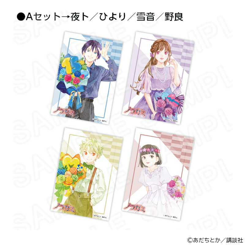 【 02/26 発送予定】 原作「ノラガミ」　描き下ろしブロマイドセット[A] グッズ画像