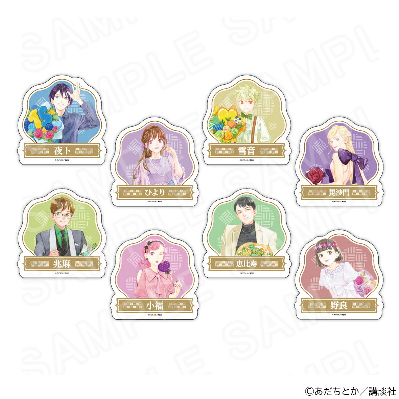 【 02/26 発送予定】 原作「ノラガミ」　描き下ろしダイカットステッカー ※ブラインド販売 グッズ画像