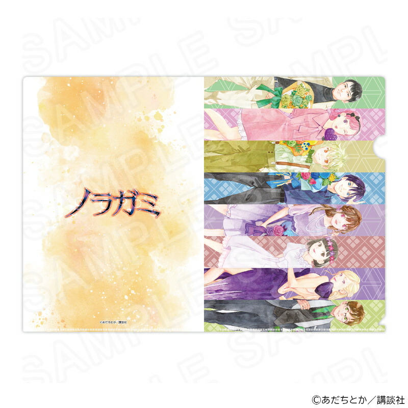 【 02/26 発送予定】 原作「ノラガミ」　描き下ろしクリアファイル グッズ画像