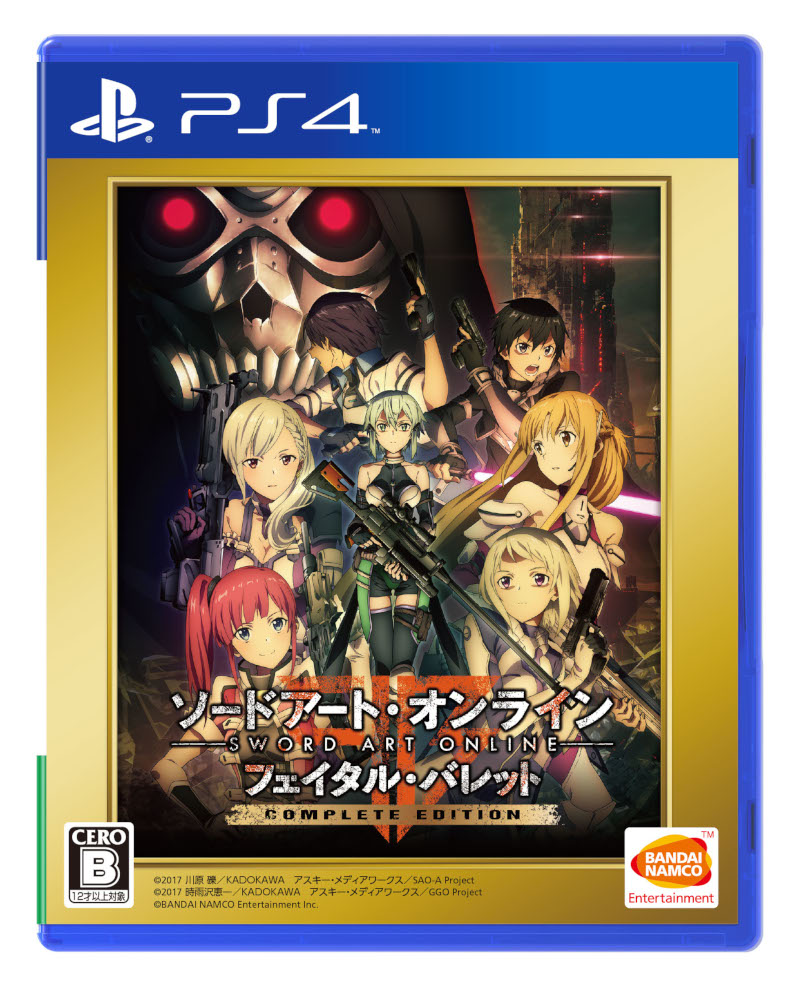 おすすめ Complete フェイタル バレット ソードアート オンライン 新品 Edition ゲーム 新品 Ps4 N Kabianga Ac Ke