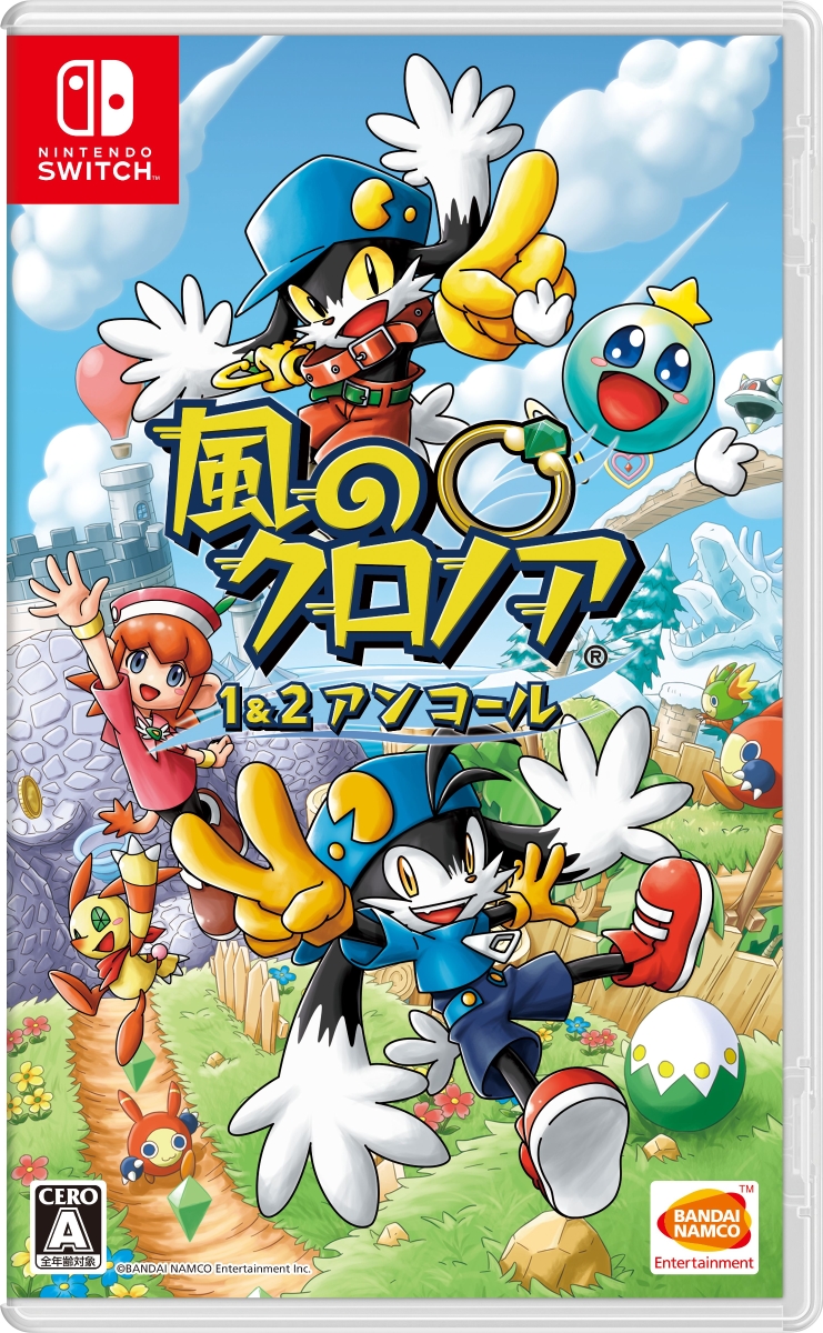 風のクロノア 1 2アンコール Nintendo Switch ニンテンドースイッチ ソフト HAC-P-A5W2A 中古 ゲーム 受注生産品