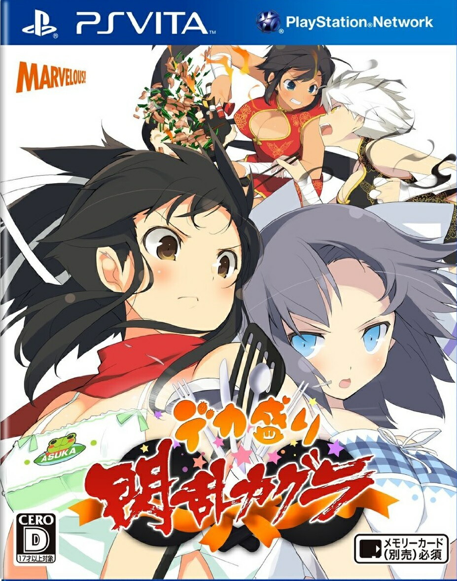 楽天市場 中古 デカ盛り 閃乱カグラ 通常 Psvita Vljm 中古 ゲーム ドラマ 本と中古ゲームの販売買取