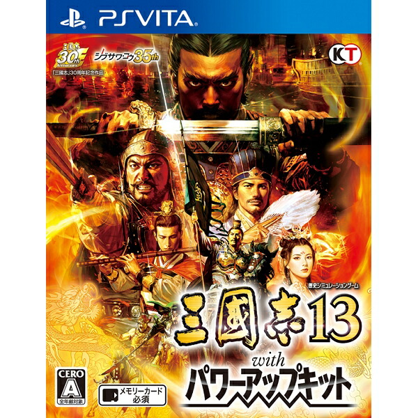 三國志13 with パワーアップキット PSVita VLJM-35406 中古 ゲーム