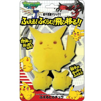 ポケットモンスターxy ふえるピカチュウ 季節のおすすめ商品