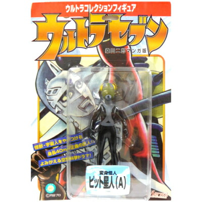楽天市場】ウルトラコレクションフィギュア 桑田二郎マンガ版