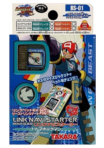ロックマンエグゼ プログラムアドバンスデッキ 2点セット - メルカリ