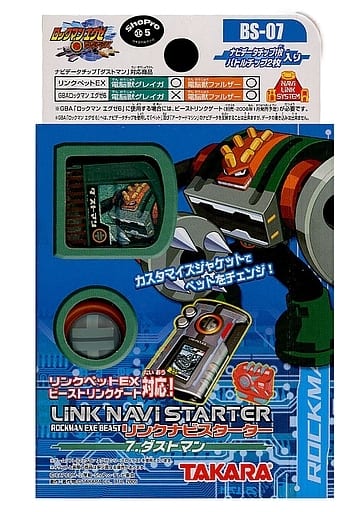 ロックマンエグゼ ビースト リンクナビスターター 7 ダストマン画像