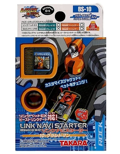 ロックマンエグゼ ビースト リンクナビスターター 10 グランドマン画像