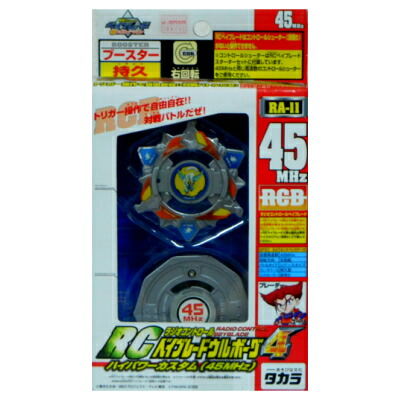 楽天市場】ベイブレード RCウルボーグ4 RAー10 : どら屋 楽天市場店