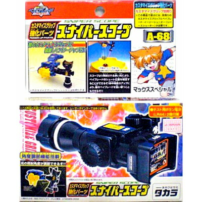 楽天市場】ベイブレード ネオライトスピンギア Aー48 : どら屋