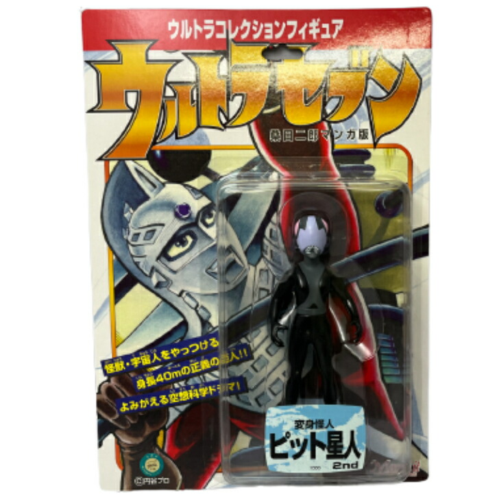 楽天市場】ウルトラコレクションフィギュア 桑田二郎マンガ版
